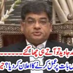 NEW, ATTORNEY, GENERAL, KHALID JAVED ADVOCATE, COMMITTED, TO, OBEY, THE, ORDERS, OF, PRIME MINISTER, IMRAN KHAN