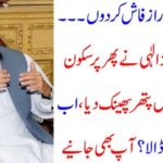 PERVEZ ILAHI, SOUGHT, THE, PERMISSION, TO, DISCLOSE, THE, IMPORTANT, INFORMATION, ABOUT, DHARNA
