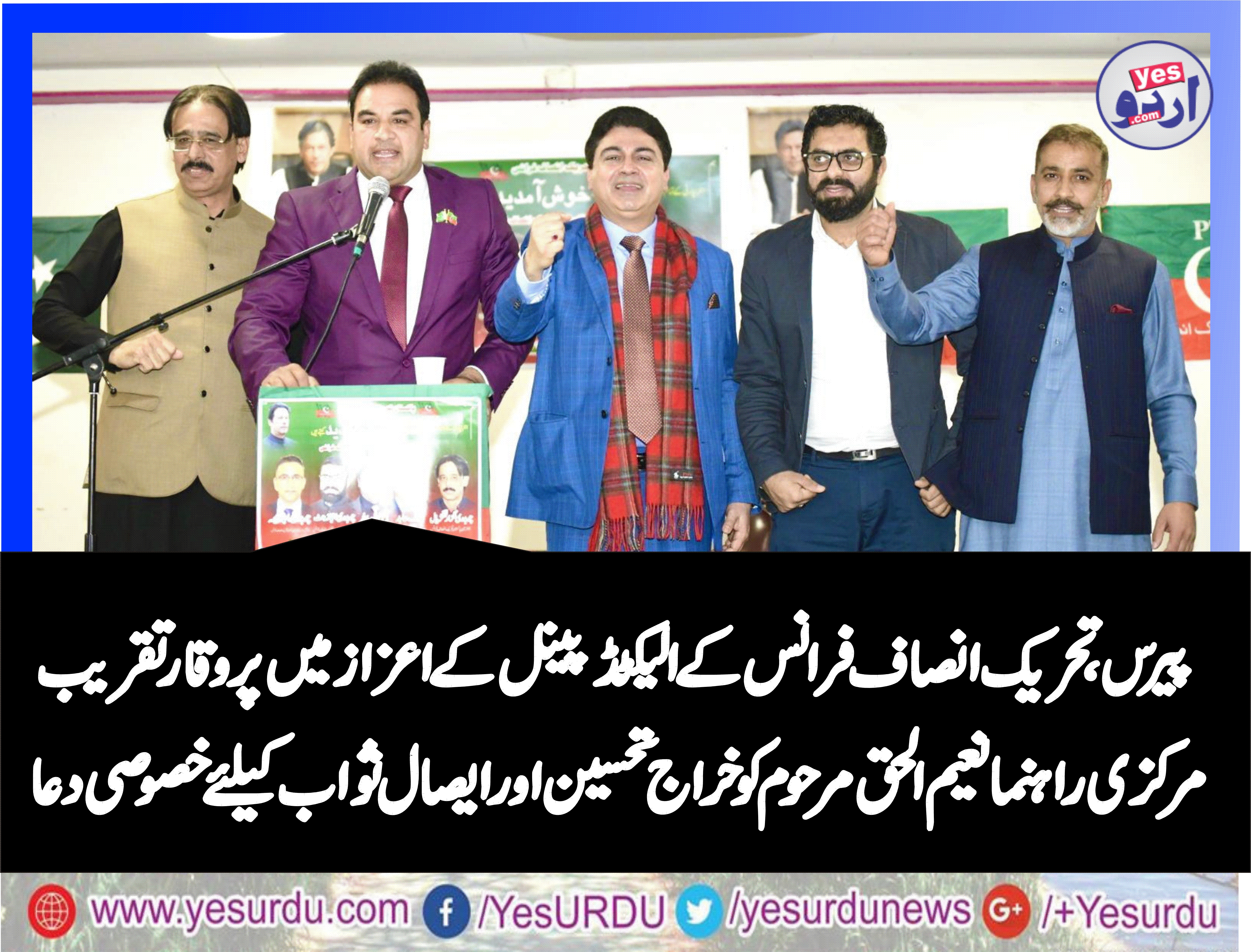 PTI, FRANCE, ELECTED, PANEL, ARANGED, A, WELCOME, DINNER, IN, FAVOR, OF, ALL, MEMBERS