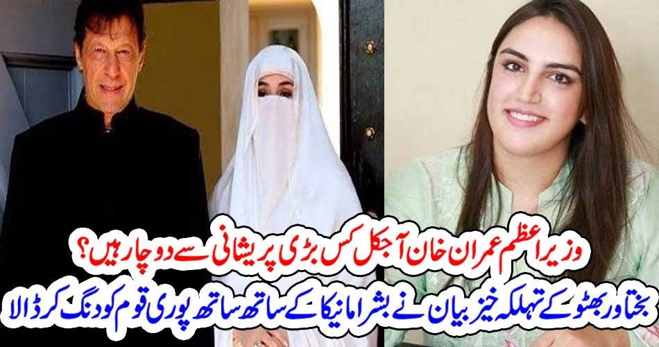 PRIME MINISTER, IMRAN KHAN, CAUGHT, IN, BIGGER, WORRISOME, THAN, EVERYTHING