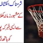 shameful, news, about, basketball, player, internationally, fame