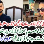 CRICKETER, SHADAB KHAN, AFFAIR, WITH, A, CHINESE, GIRL
