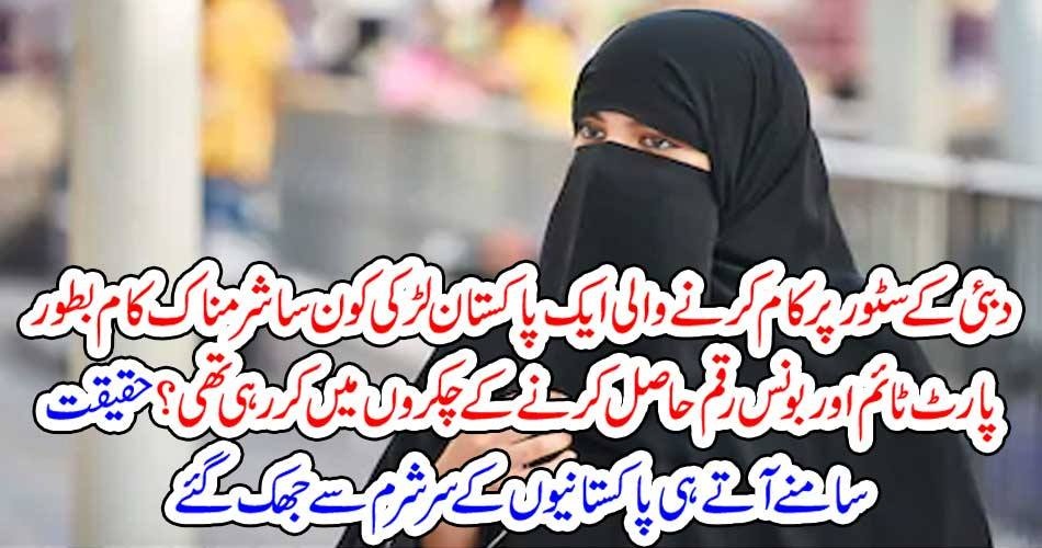 PAKISTANI, WOMEN, WORKING, AT, A,HOTEL, IN, DUBAI, DOING, THE, SHAMEFUL, ACTS, IN, DUBAI, FOR, MONEY