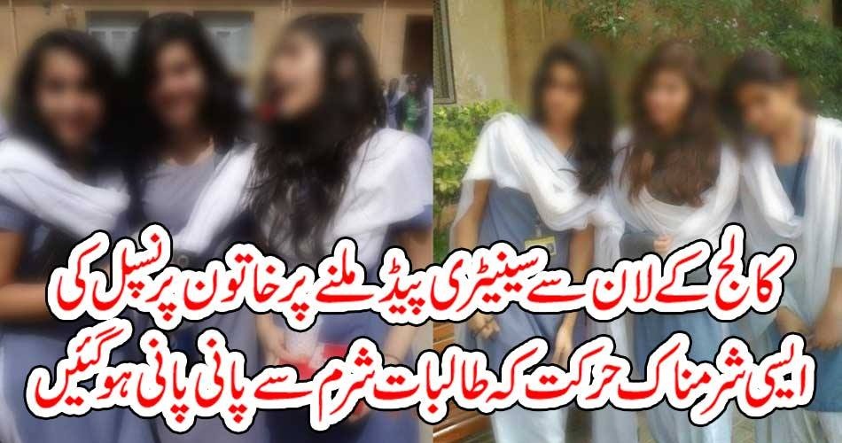 WHEN, IN, COLLEGE, HOSTEL, WARDEN, FOUND, SANITERY, PAD, SHE, DID, A, SHAMEFUL, ACT, EVERYONE, ASHAMED