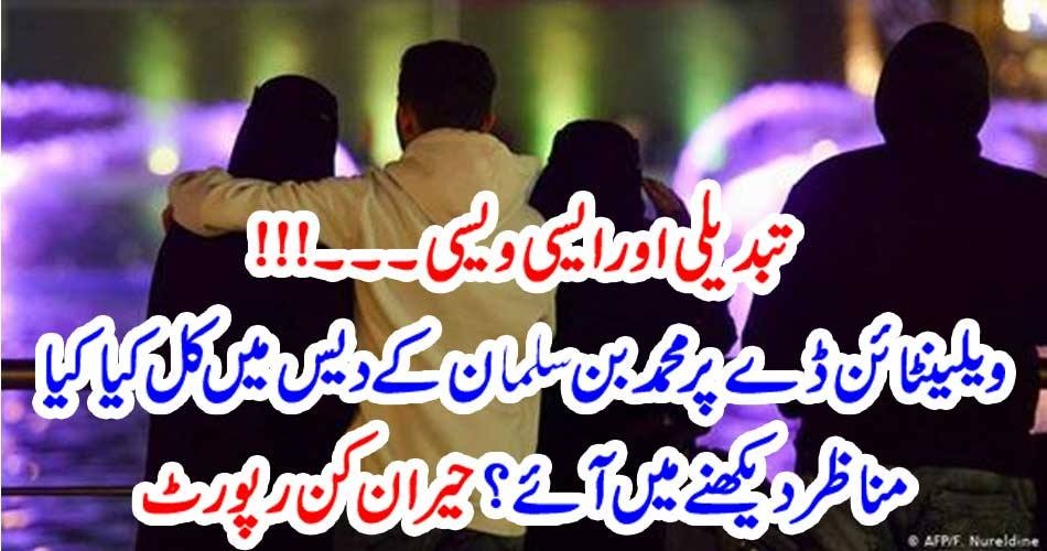 CHANGE, IN, SAUDI ARABIA, MUHAMMAD BIN SULEMAN, COUNTRY, IN, THREAT, OF, VULGAR