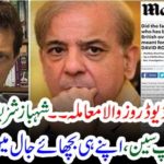SHEHBAZ SHARIIEF, INSTEAD, OF, SUE, DIRECTLY, TO, DAILY MAIL, SET, A, TRAP, TO, SUE, DAILY MAIL, WHICH, IS, REVEALED, BY, HASSAN NISAR