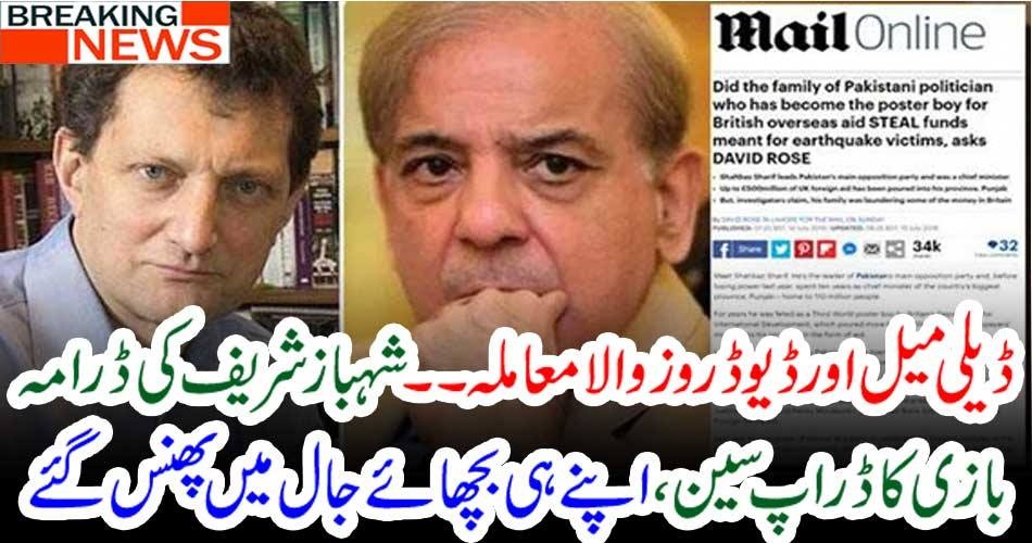 SHEHBAZ SHARIIEF, INSTEAD, OF, SUE, DIRECTLY, TO, DAILY MAIL, SET, A, TRAP, TO, SUE, DAILY MAIL, WHICH, IS, REVEALED, BY, HASSAN NISAR