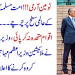 two, man, army, mahateer muhammad, and, imran khan, famous, on, international, level