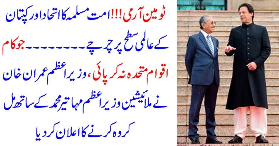 two, man, army, mahateer muhammad, and, imran khan, famous, on, international, level