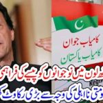 YOUTH, LOAN, SCHEME, FUNDS, DISTRIBUTION, TO, YOUNSTERS, DELAYED