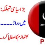 VERY, IMPORTANT, PERSON, FROM, PPP, PUNJAB, LEFT, THE, PARTY, AND, JOINED, PTI