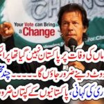 i, went, to, pakistan, to, vote, imran khan, but, not, for, funeral, of, my, mother