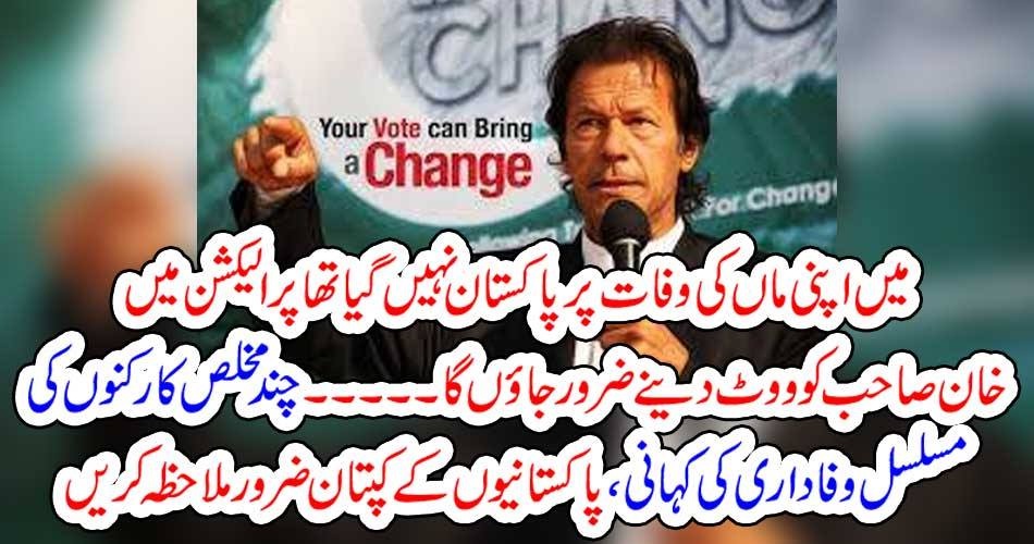 i, went, to, pakistan, to, vote, imran khan, but, not, for, funeral, of, my, mother