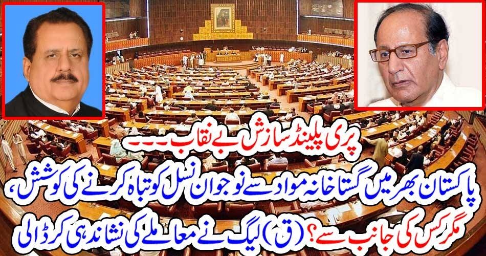 blasphemous, material, spreader, all, over, the, Pakistan, to, detract, young, generation