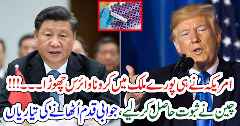 USA, SPREADED, CORONA, VIRUS, IN, CHINA, FACTS, REVEALED