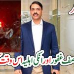 EX-DG, ISPR, MEET, TO, AN, ACCIDENT