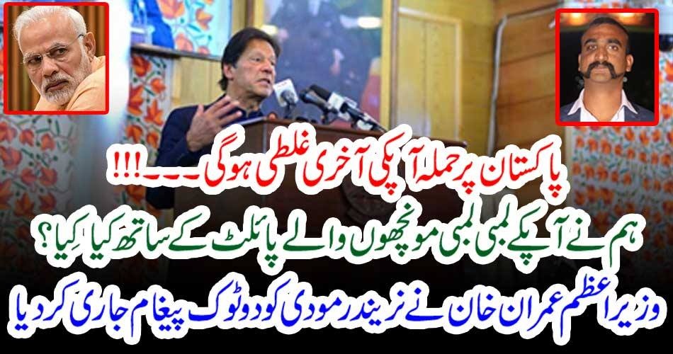 if, india, attacks, Pakistan, it, will, be, his, last, mistake says, Imran Khan