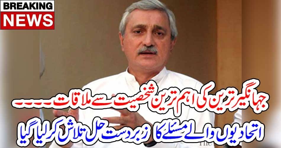 jehangir tareen, meet, to, important, personality, solution, to, every, one, 