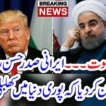 PRESIDENT, ROOHANI, SEES, THE, DEATH, OF, PRESIDENT, TRUMP, BREAKING, NEWS