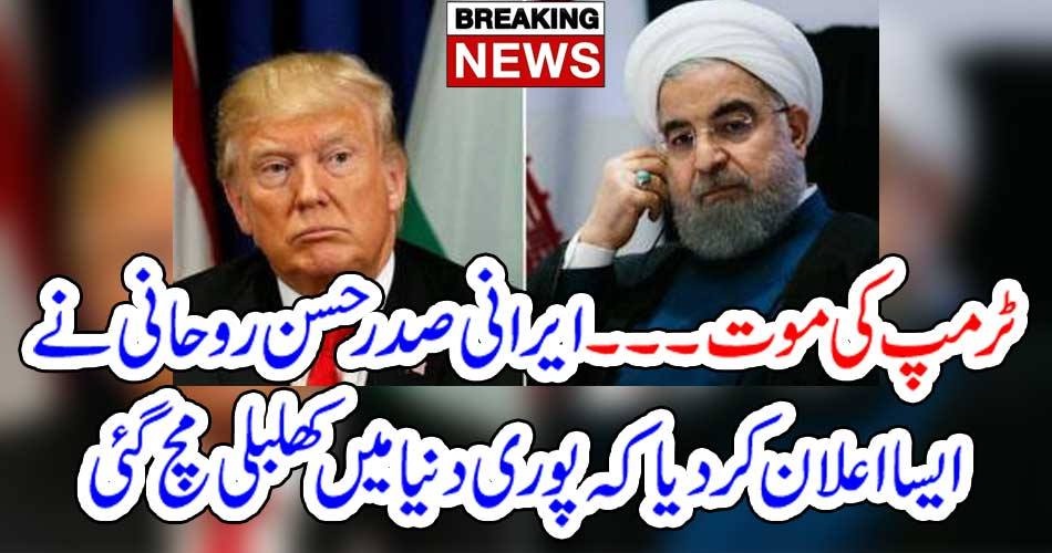 PRESIDENT, ROOHANI, SEES, THE, DEATH, OF, PRESIDENT, TRUMP, BREAKING, NEWS