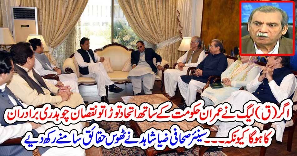 IF, SHUJAAT HUSSAIN, GOT, SEPERATED, FROM, GOVERNMENT, HE, WILL, LOST, HIS, PRESENT, SITUATION, SAYS, ZIA SHAHID