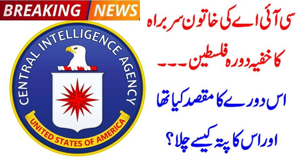 CIA, HEAD, VISITED, PALESTINE, THESE, DAYS