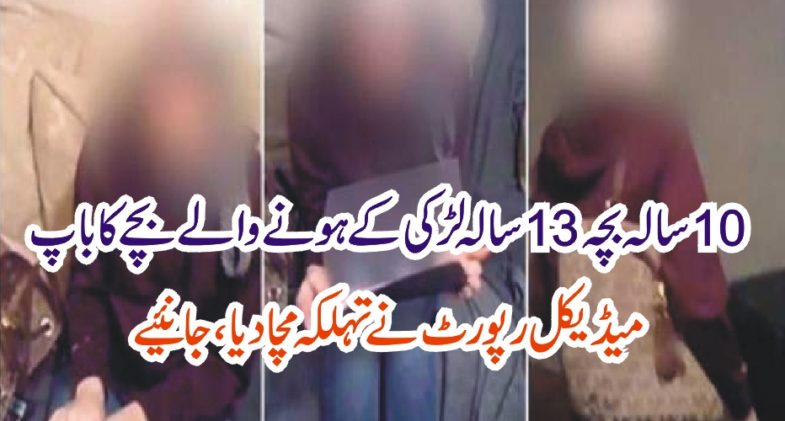 13, years, old, boy, became, father, of, a, child, from, a, 13, years, old, girl, medical, report