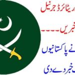 RETIRED, GENERAL, OF, ISI, KILLED, BY, BANNED, OUTFIT, BAD, NEWS, FOR, PAKISTANIS