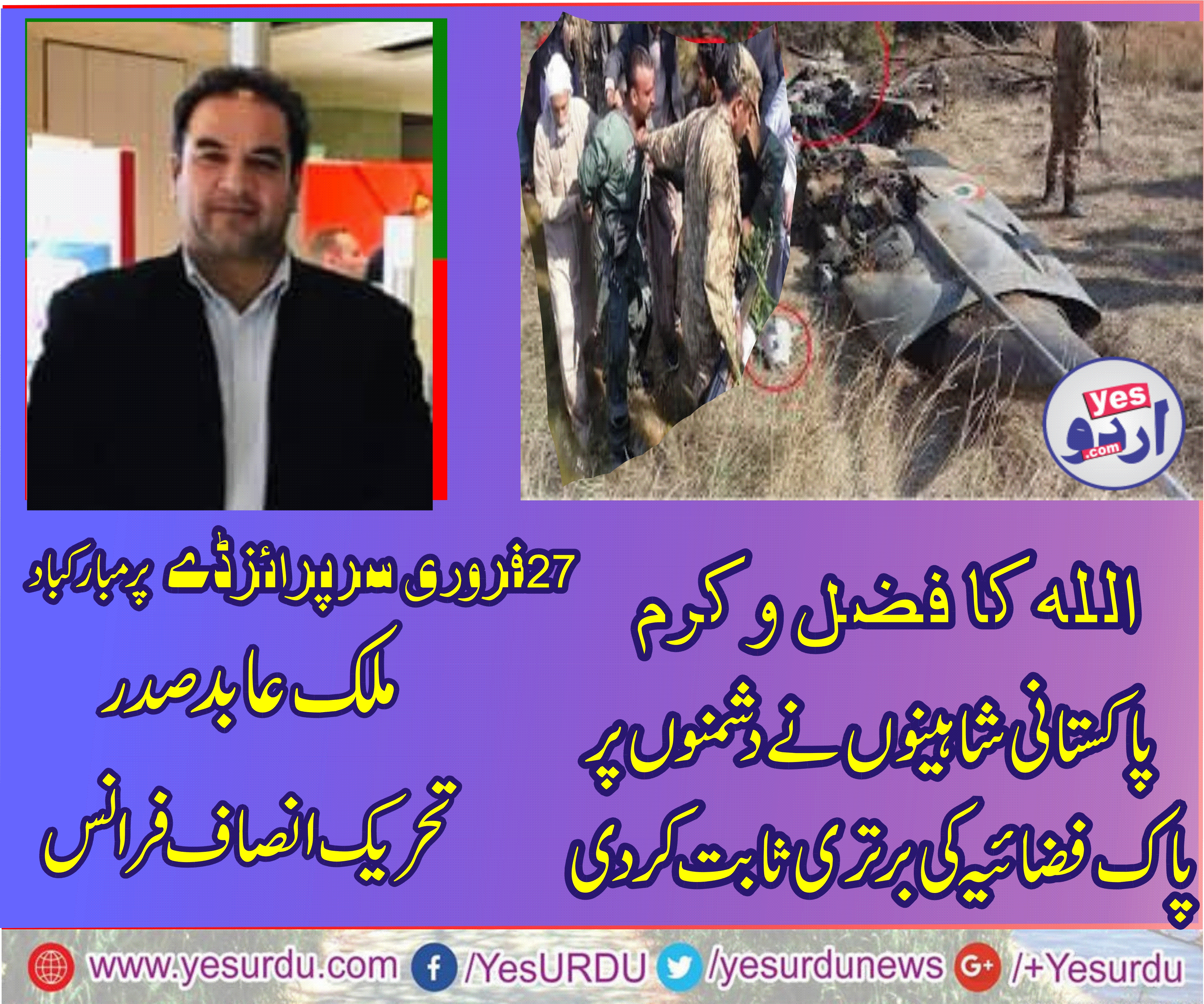 MALIK ABID, PRESIDENT, PTI, FRANCE, ON, SURPRISE, DAY, CELEBRATIONS, FOR, PAK, AIR FORCE