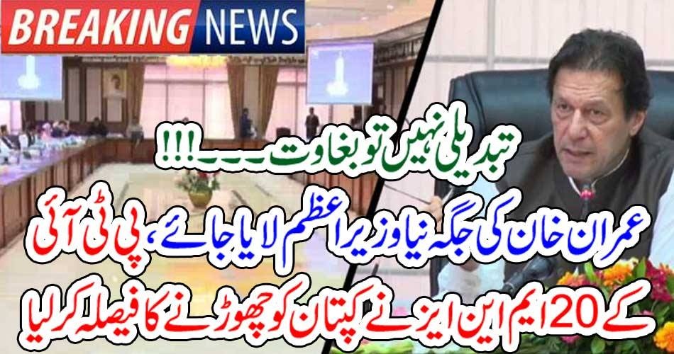 TRAITORS, ACTIVE, IN, PTI, USMAN BUZDAR, AND, CH. SARWAR, FORMED, THEIR, GROUPS, FOR, NEW, STEP, IN, PTI