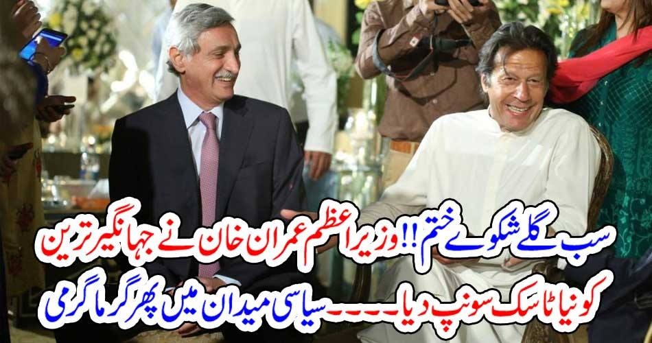 SETTLED, EVERYTHING, BETWEEN, IMRAN KHAN, AND, JEHANGIR TAREEN