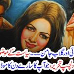 WHAT, ARE, THE, KINDS, OF, WIVES, BHATTI, COLUMNS