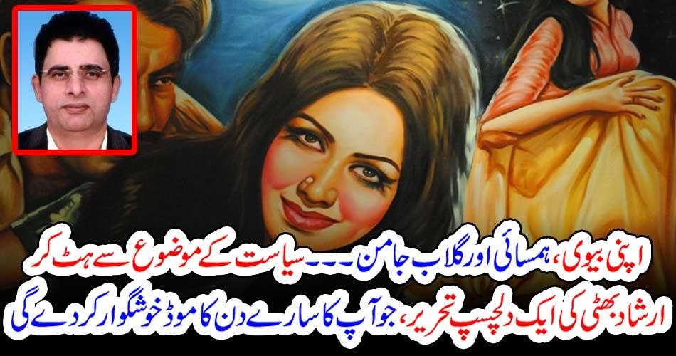 WHAT, ARE, THE, KINDS, OF, WIVES, BHATTI, COLUMNS