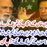 WORST, CIRITIC, OF, IMRAN KHAN, HAROON RASHEED, ADMIRING, HIM, AT, HIS, QUALITIES