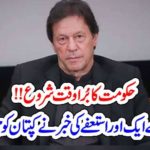 BAD, TIME, CAME, TO, GOVERNMENT, ANOTHER, RESIGNATION, WORRYSOME, FOR, KAPTAN