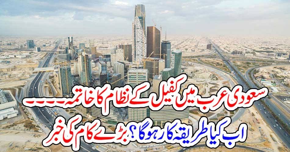 SAUDI ARABIA, GUARDIAN, SYSTEM, WIND UP, FROM, KSA