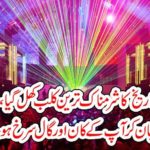 SHAMEFUL, CLUB, OPENED, IN, USA