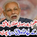 NARENDAR MOODI, IS, SOURCE, OF, DAM, FOR, INDIA