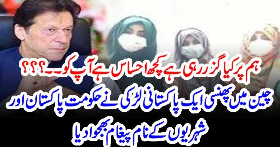 WHY, PAKISTANI, STUDENTS, WANT, TO, CAME, BACK, FROM, CHINA