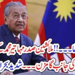 AFTER, MAHATEER MUHAMMAD, MALAYSIA, CAUGHT, IN, BITTER, SITUATION