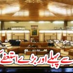 MORE, BIGGER, RESIGNATION, FROM, BALUCHISTAN, ATTORNEY, GENERAL, RESIGNED