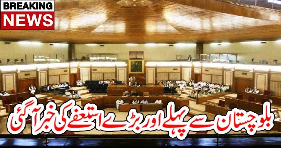 MORE, BIGGER, RESIGNATION, FROM, BALUCHISTAN, ATTORNEY, GENERAL, RESIGNED