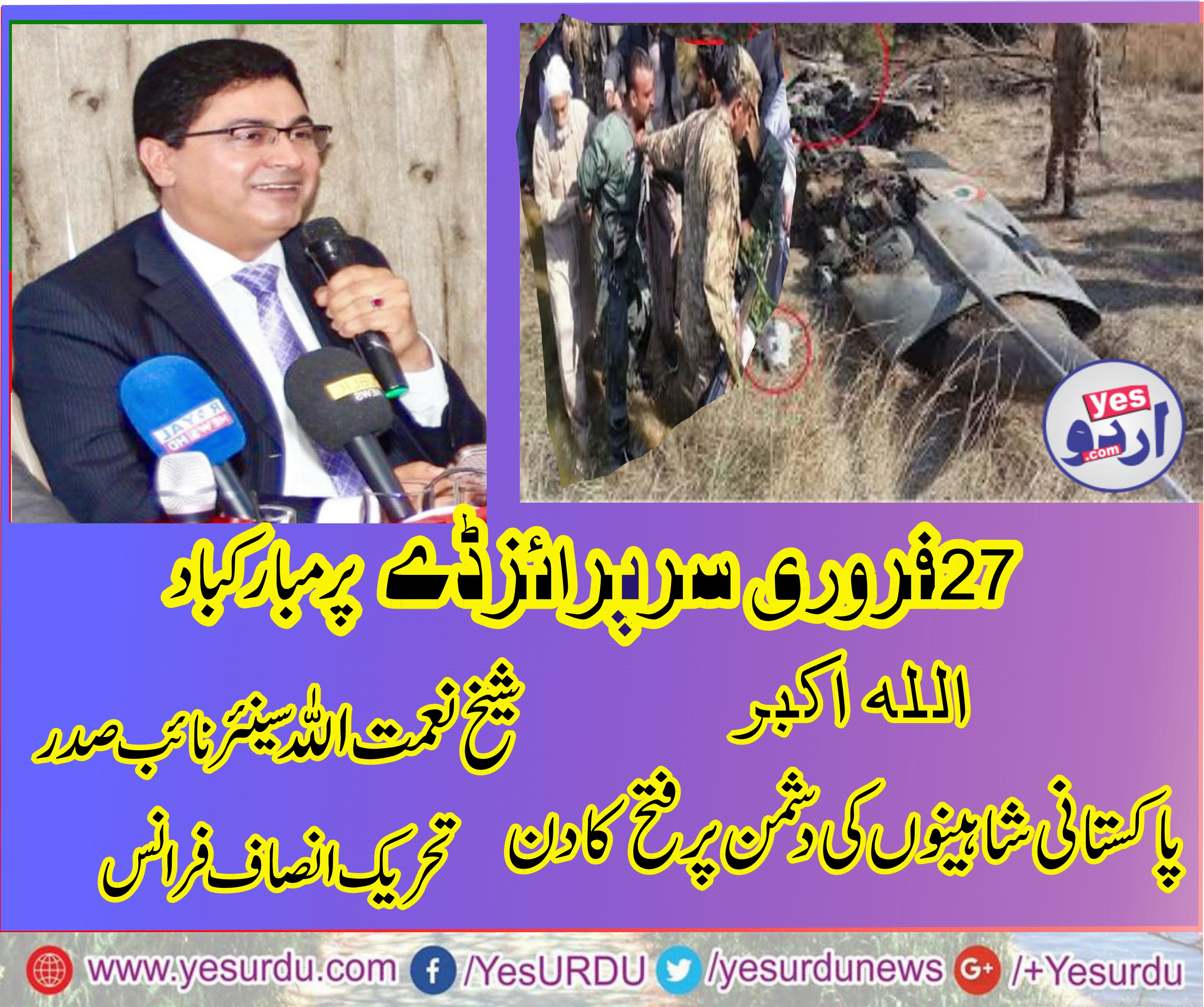 SHEIKH NAIMAT ULLAH, SENIOR VICE PRESIDENT, PTI, FRANCE, ON, 27TH, FEBRUARY, SURPRISE DAY