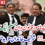 FAMOUS, LAWYER, OF, PAKISTAN, JOINED, PMLN, TODAY