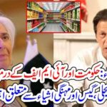 AGREEMENT, BETWEEN, PAKISTAN, AND, IMF, 40 MILLION, DOLLAR, WILL, BE, PROVIDED, AS, NEXT, PERIOD