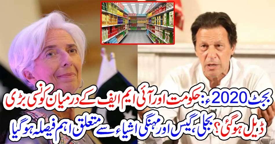AGREEMENT, BETWEEN, PAKISTAN, AND, IMF, 40 MILLION, DOLLAR, WILL, BE, PROVIDED, AS, NEXT, PERIOD