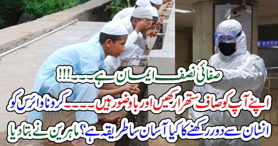 CLEANLINESS, IS, BEST, POLICY, AND, A, WAY, TO, AVOID, CORONA, VIRUS