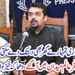 FAKHAR E AALAM, STATEMENT, FOR, CORONA VIRUS, SUGGESTED, PEOPLE, TO, AFRAID, OF, DISEASE
