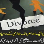 ANOTHER, SHOWBIZ, PAIR, BROKEN, DIVORCED, BETWEEN, THEM
