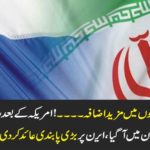 CORONA, THREAT, INCREASED, IN, IRAN, AFTER, USA, RUSSIA, IMPOSED, BAN, ON, IRAN